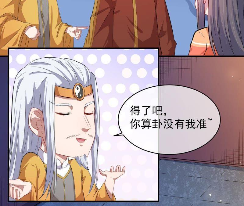 第104话 娘？亲？-第105话