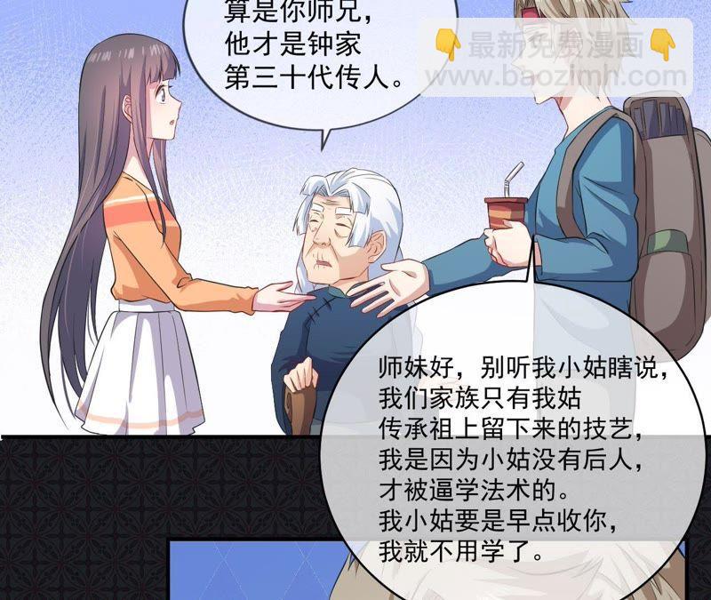 第104话 娘？亲？-第105话