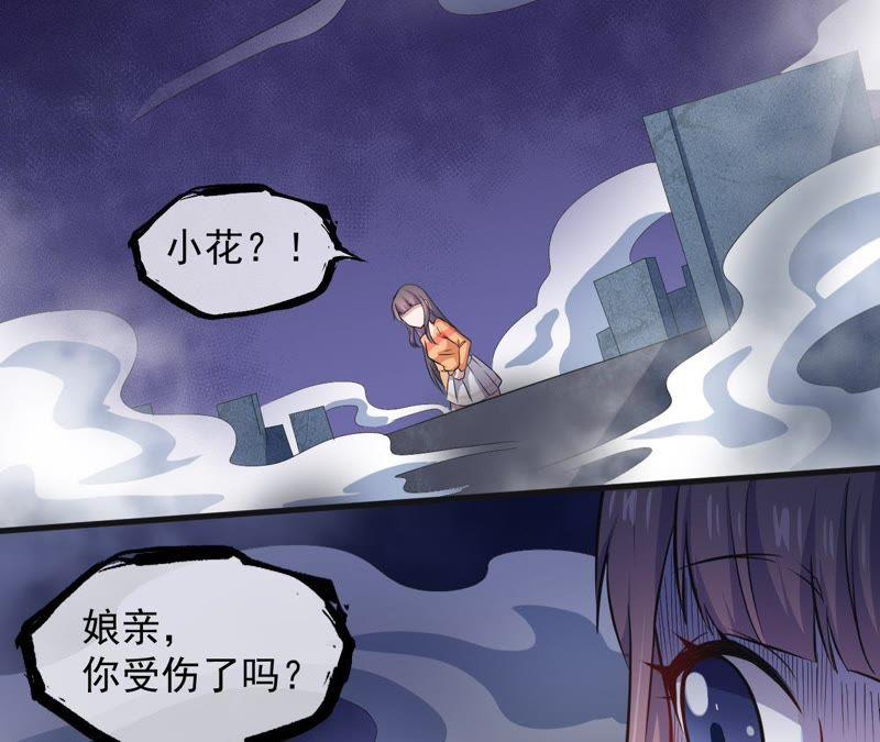 第104话 娘？亲？-第105话