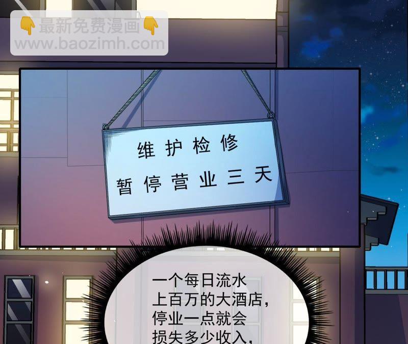 第104话 娘？亲？-第105话