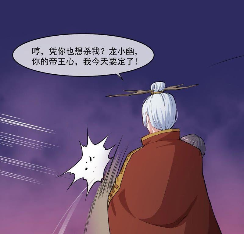 第106话 妖太子(1/2)-第107话