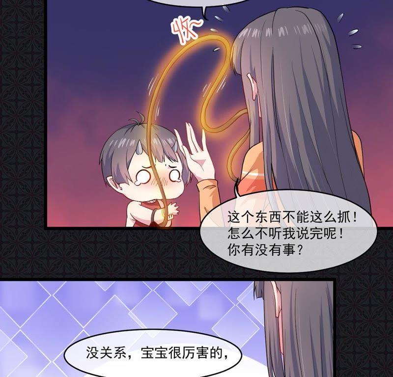 第106话 妖太子(1/2)-第107话