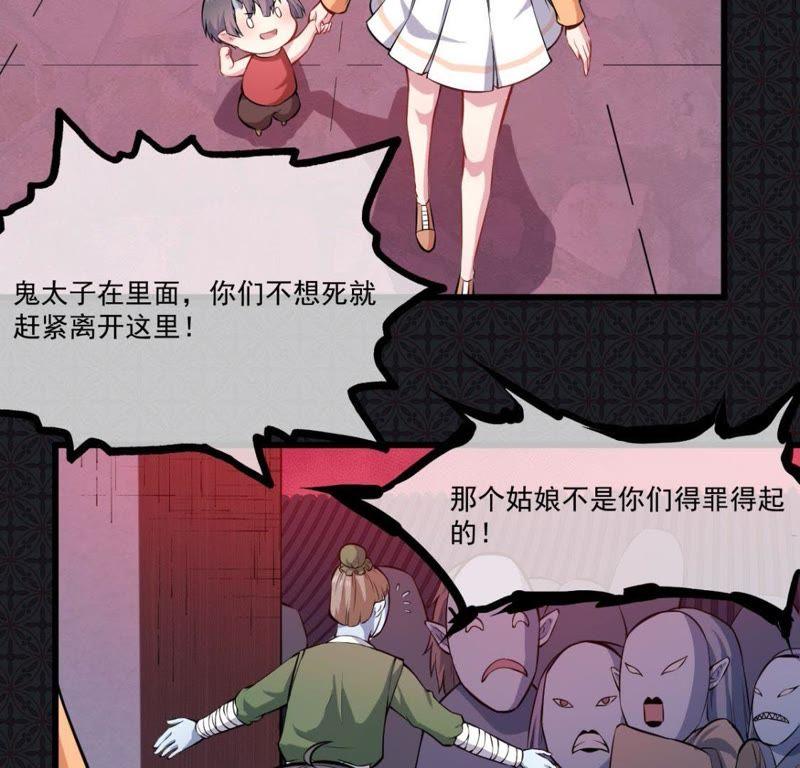 第108话 冥界(1/2)-第109话