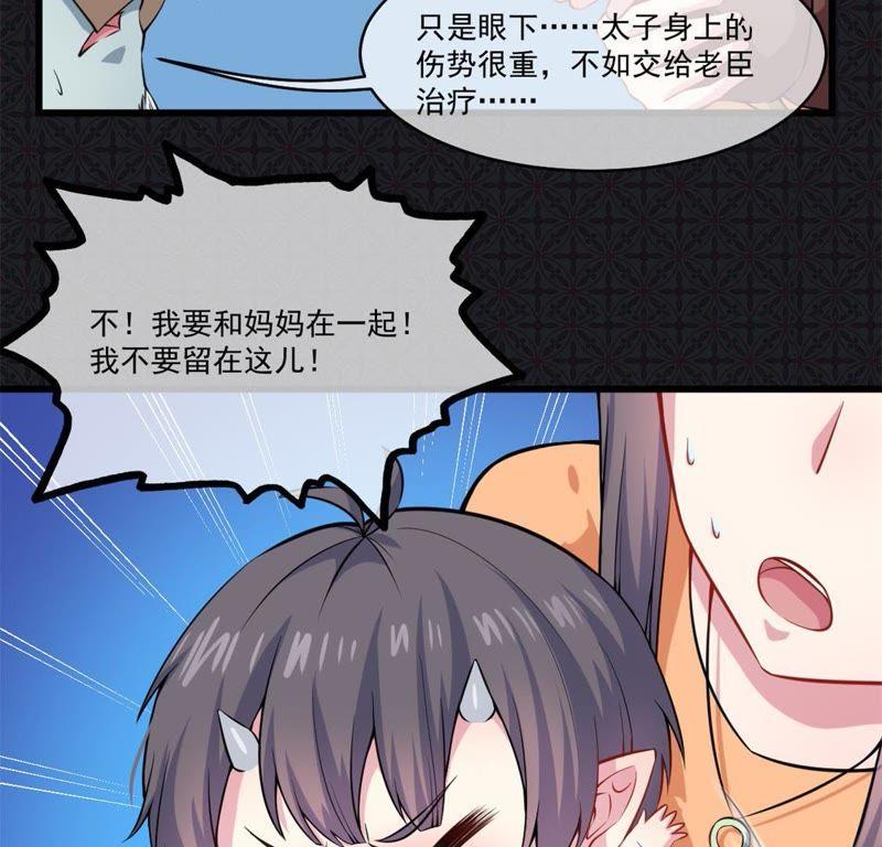 第110话 刀山火海(1/2)-第111话