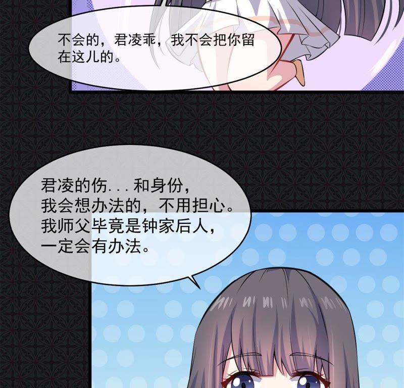 第110话 刀山火海(1/2)-第111话