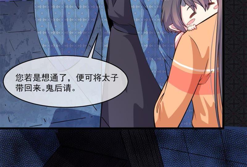 第110话 刀山火海(1/2)-第111话