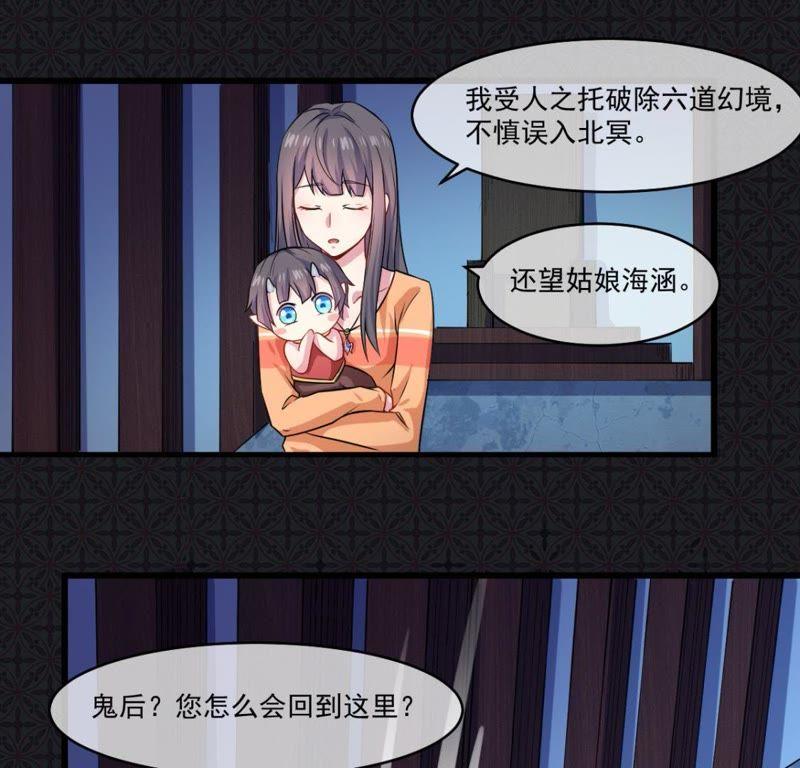 第110话 刀山火海(1/2)-第111话