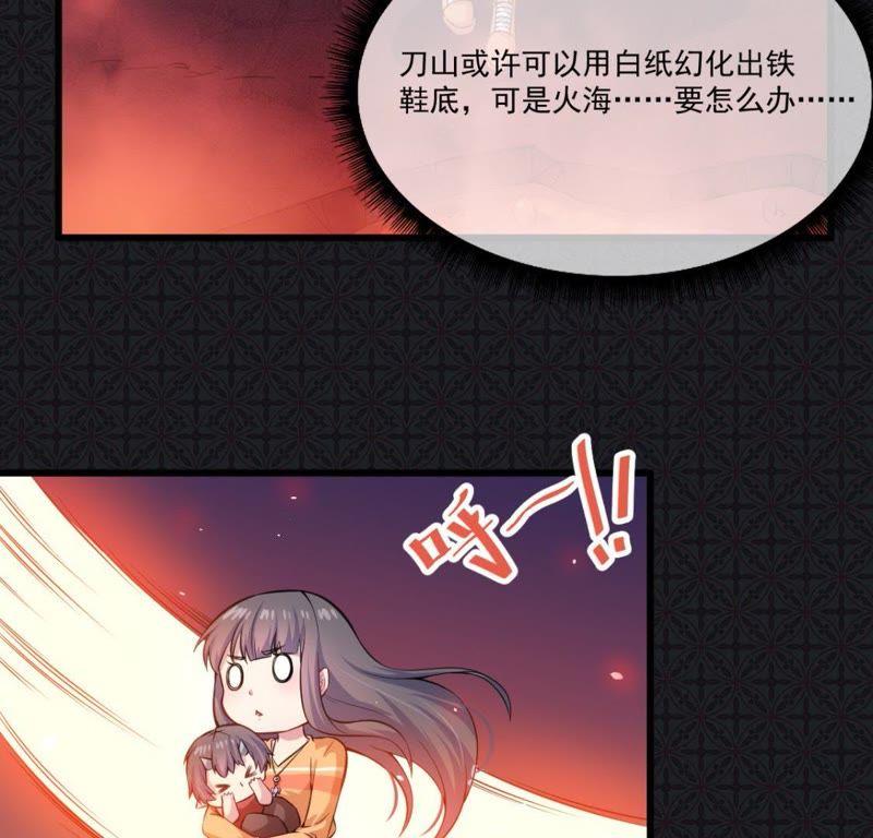 第110话 刀山火海(1/2)-第111话