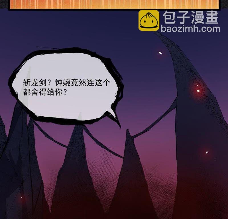 第110话 刀山火海(1/2)-第111话