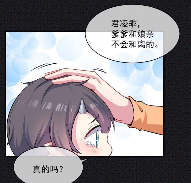 第114话 心魔(1/2)-第115话