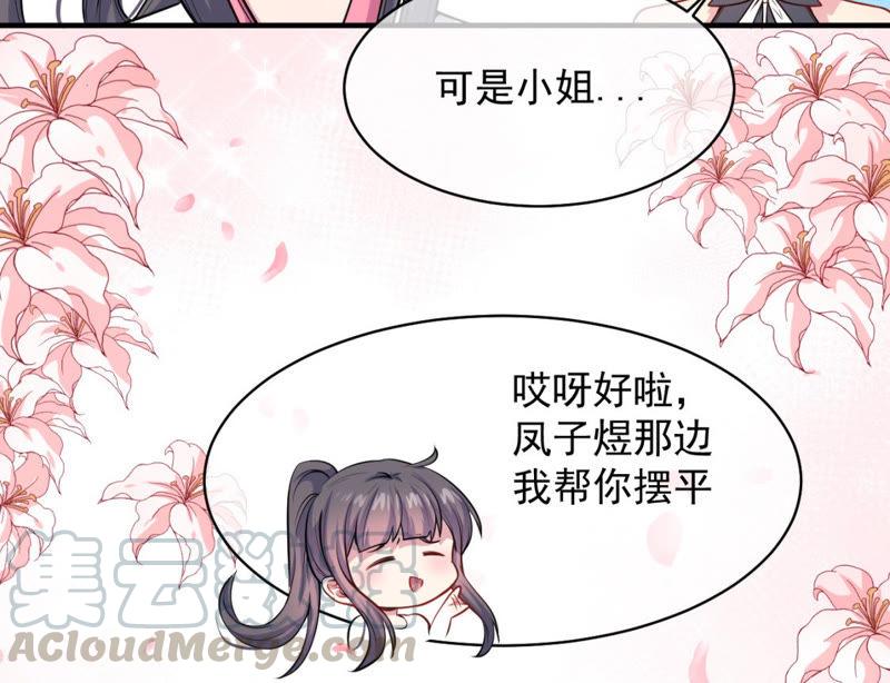 第116话 故人心易变(1/2)-第117话