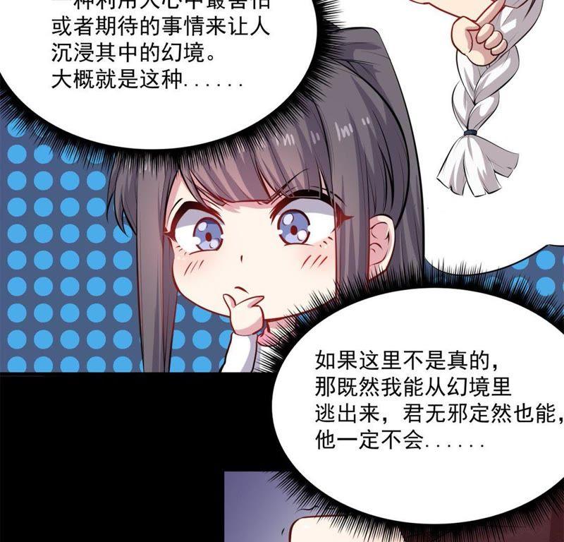 第118话 夫君，我们回家(1/2)-第119话