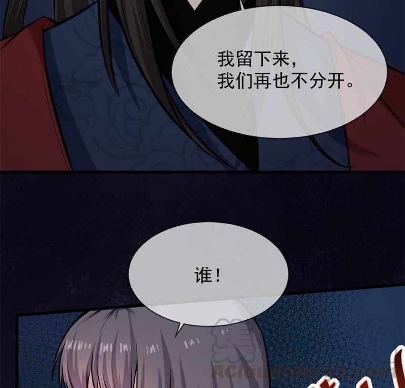 第118话 夫君，我们回家(1/2)-第119话