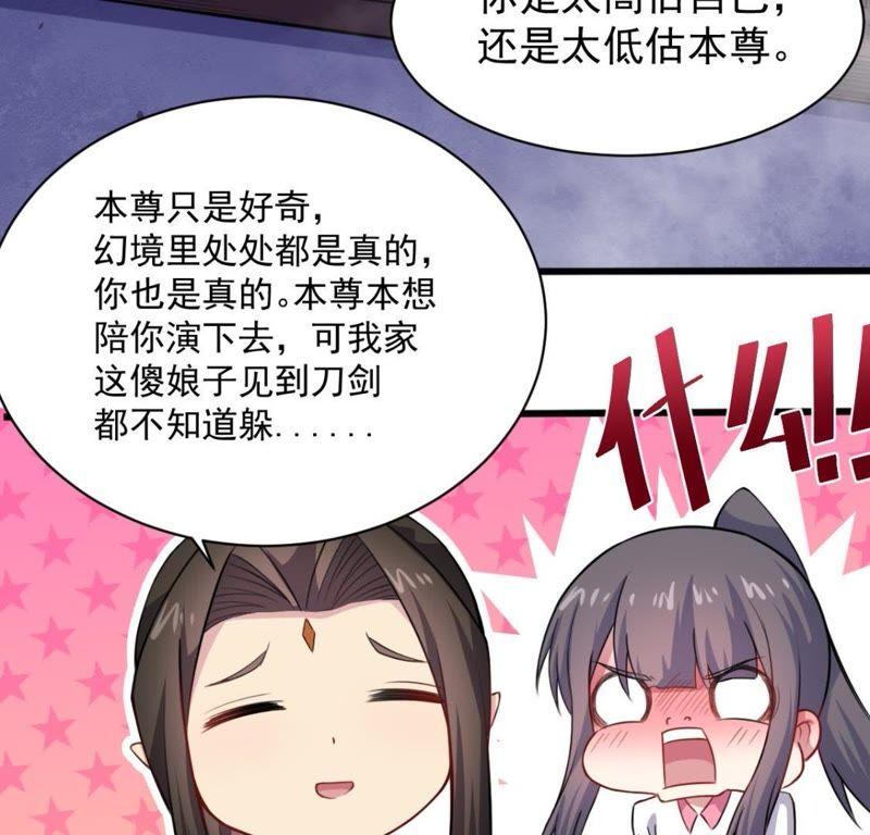 第118话 夫君，我们回家(1/2)-第119话