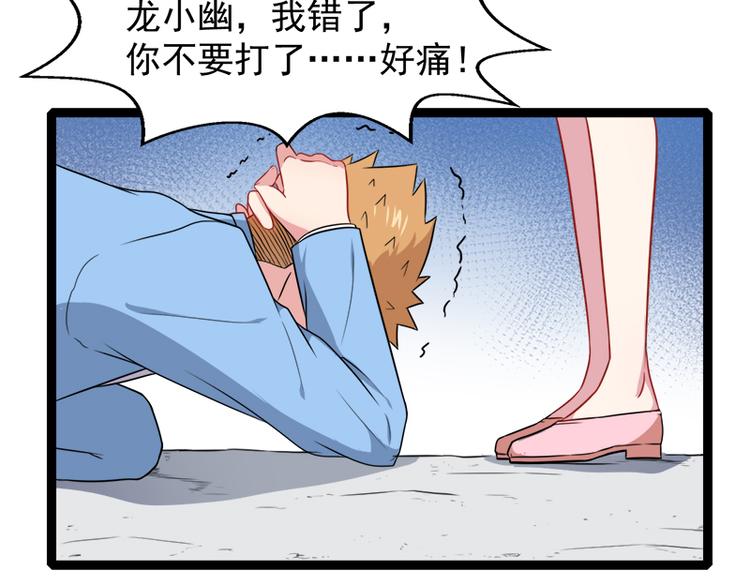 第13话 领证结婚(1/2)-第13话