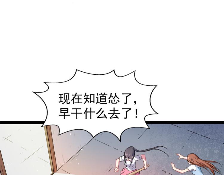 第13话 领证结婚(1/2)-第13话