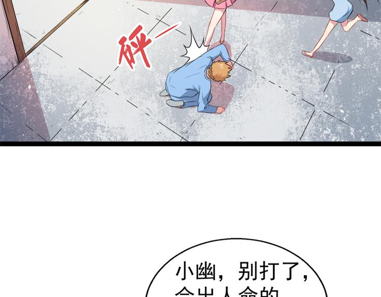 第13话 领证结婚(1/2)-第13话