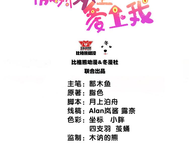 第13话 领证结婚(1/2)-第13话