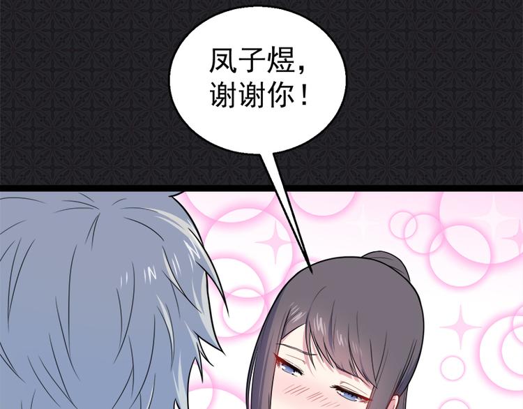 第13话 领证结婚(1/2)-第13话