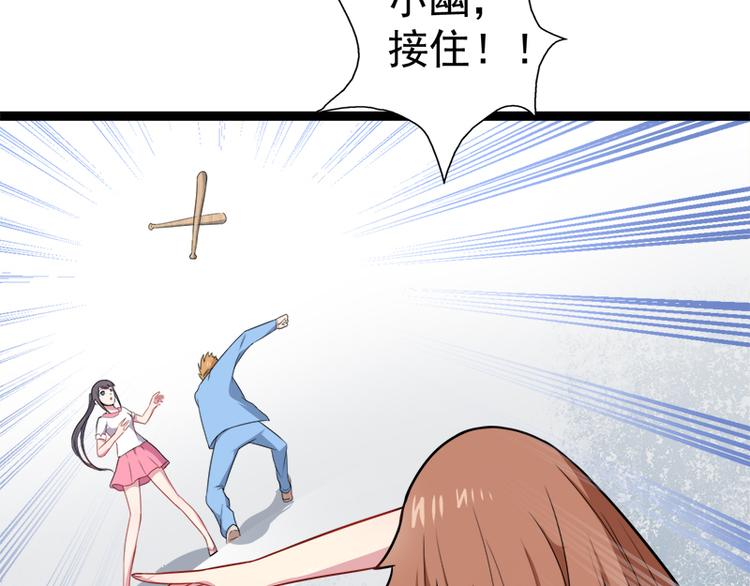 第13话 领证结婚(1/2)-第13话