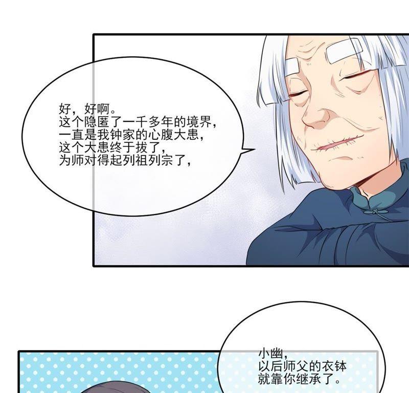 第120话 十里红妆(1/2)-第121话