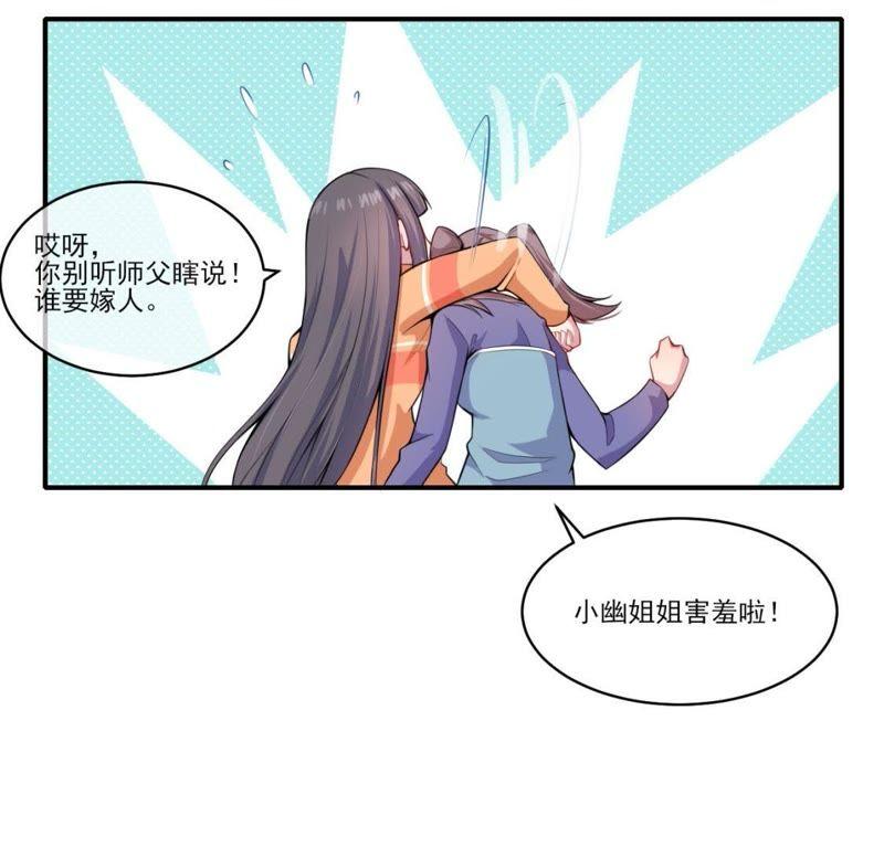 第120话 十里红妆(1/2)-第121话