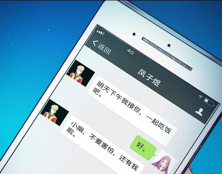 第17话 你们不能在一起(1/2)-第17话