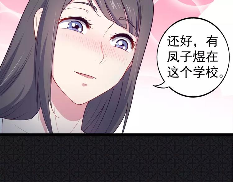 第17话 你们不能在一起(1/2)-第17话
