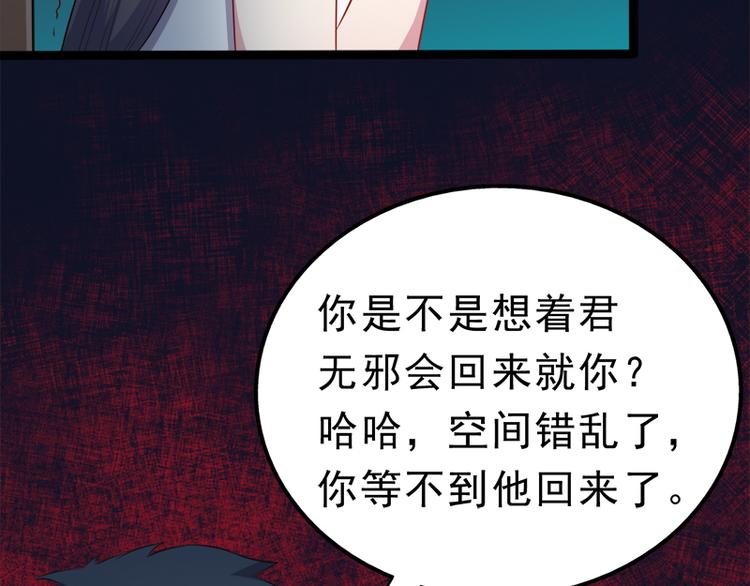 第19话 凄惨的死因(1/2)-第19话