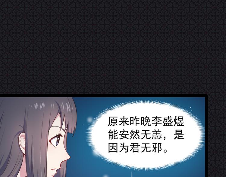 第19话 凄惨的死因(1/2)-第19话