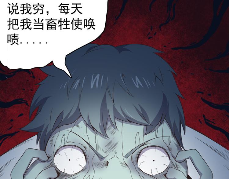 第19话 凄惨的死因(1/2)-第19话