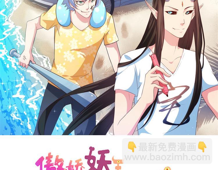 第3话 你的夫君叫君无邪(1/2)-第3话