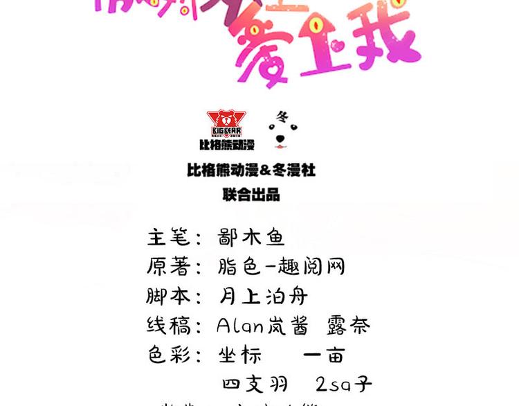 第3话 你的夫君叫君无邪(1/2)-第3话