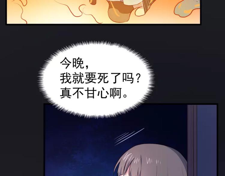 第3话 你的夫君叫君无邪(1/2)-第3话