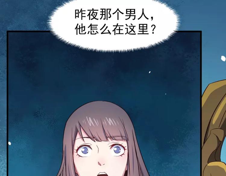 第3话 你的夫君叫君无邪(1/2)-第3话