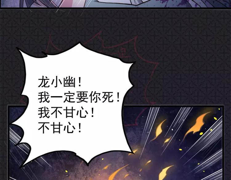 第3话 你的夫君叫君无邪(1/2)-第3话