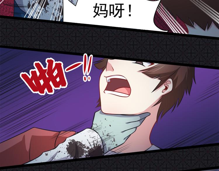 第21话 背后之人(1/2)-第21话