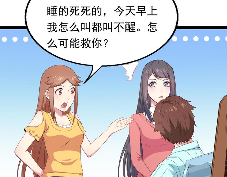 第23话 小诺是鬼(1/2)-第23话
