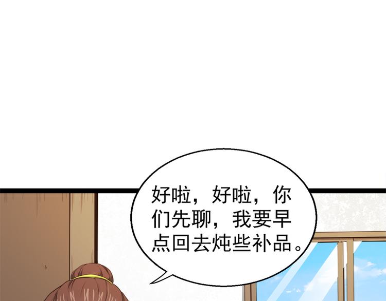 第23话 小诺是鬼(1/2)-第23话
