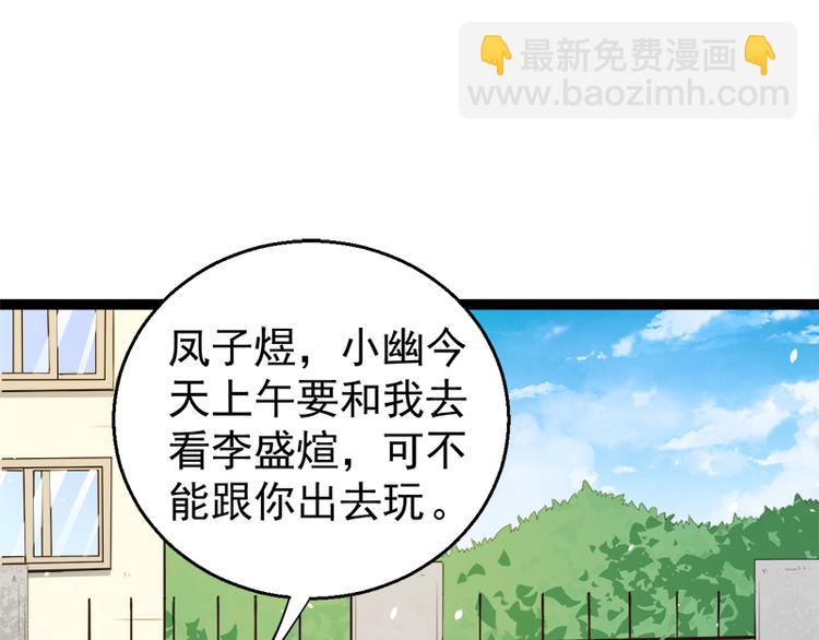 第23话 小诺是鬼(1/2)-第23话