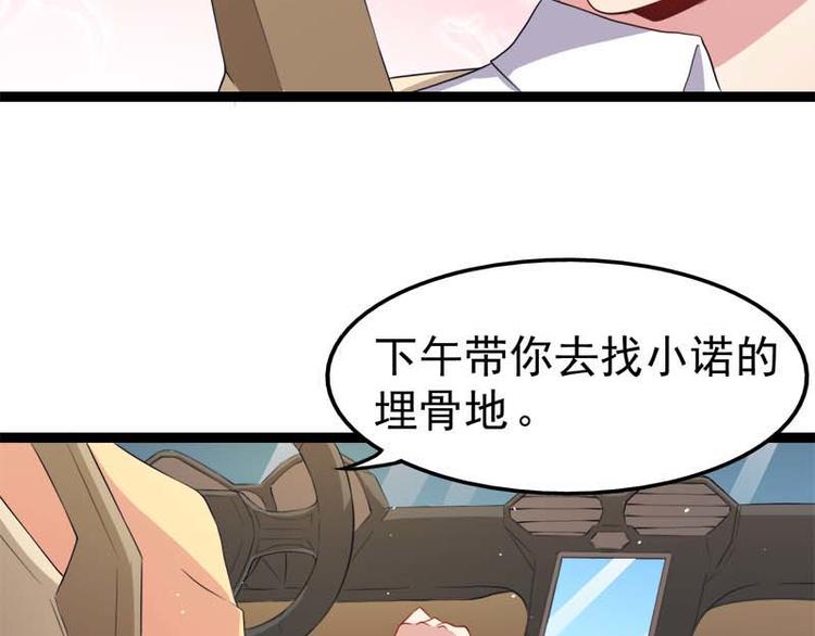 第25话 埋骨之地(1/2)-第25话