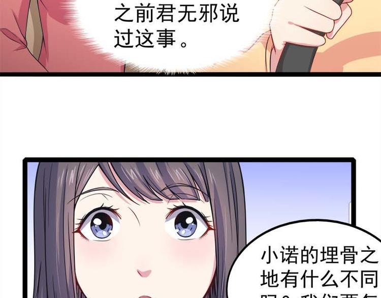 第25话 埋骨之地(1/2)-第25话