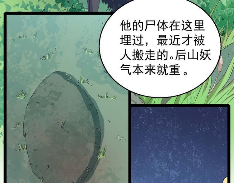 第25话 埋骨之地(1/2)-第25话
