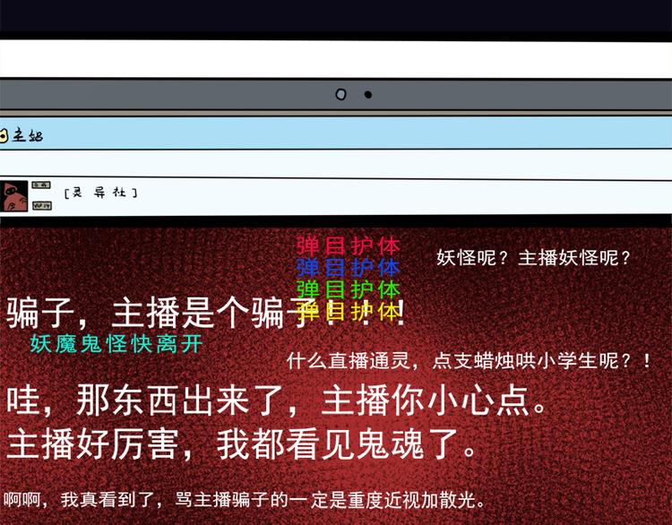 第25话 埋骨之地(1/2)-第25话