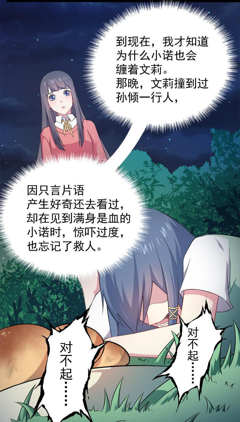 第31话 死亡降临(1/2)-第31话