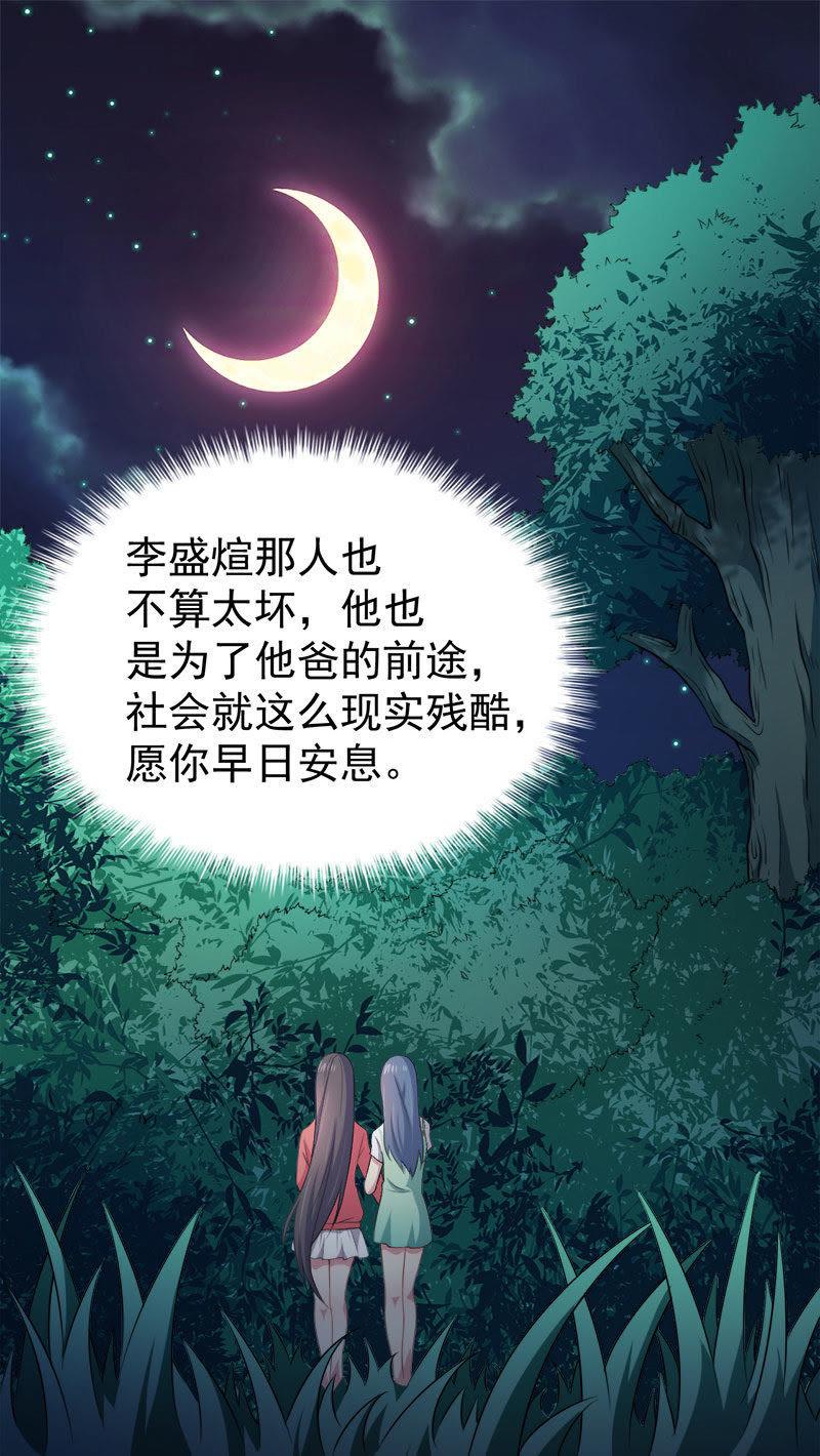第31话 死亡降临(1/2)-第31话