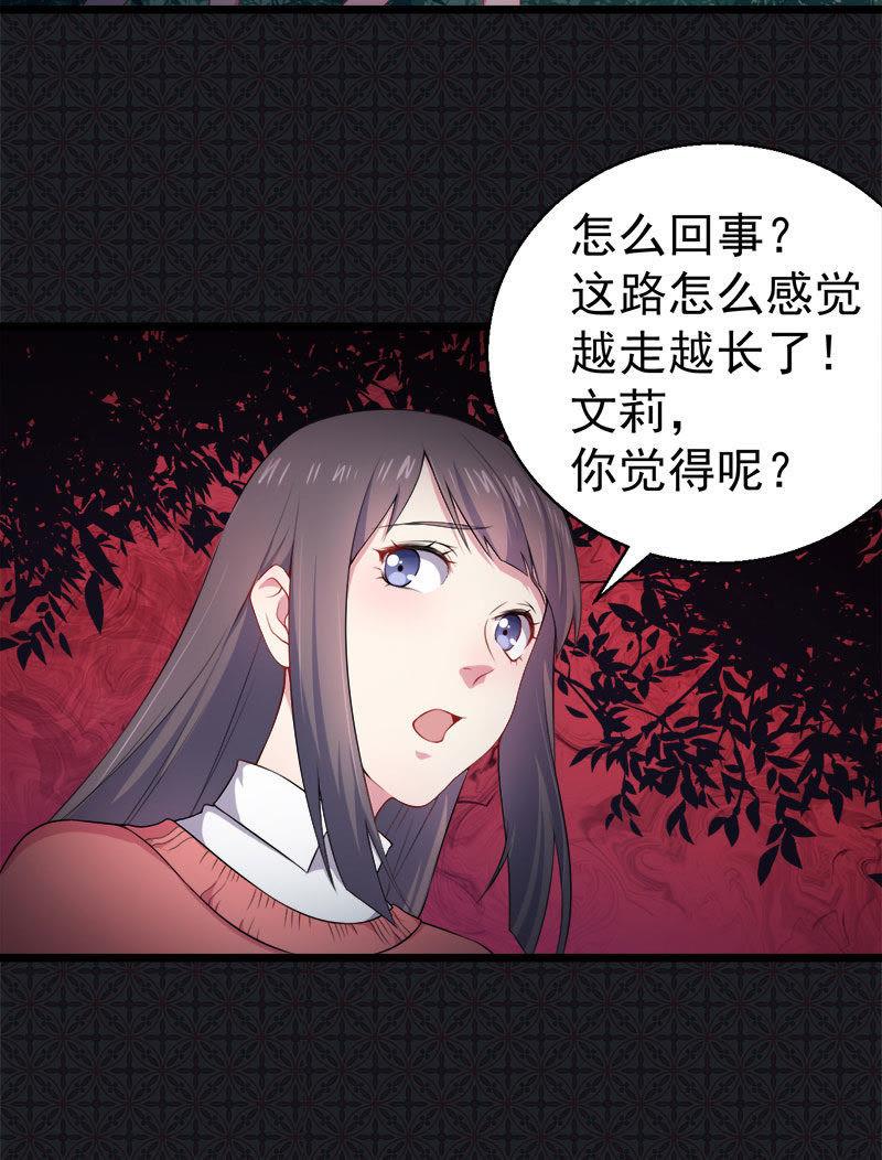 第31话 死亡降临(1/2)-第31话