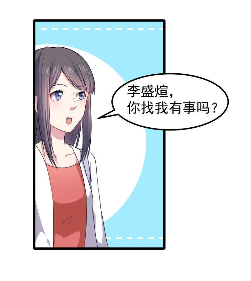 第33话 争风吃醋的男人-第33话