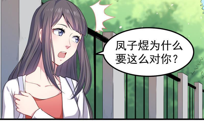 第33话 争风吃醋的男人-第33话