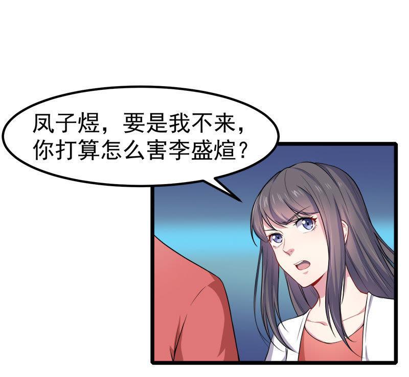 第33话 争风吃醋的男人-第33话